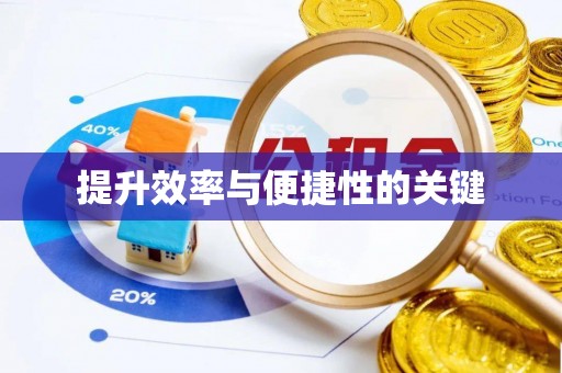 自流井提升效率与便捷性的关键